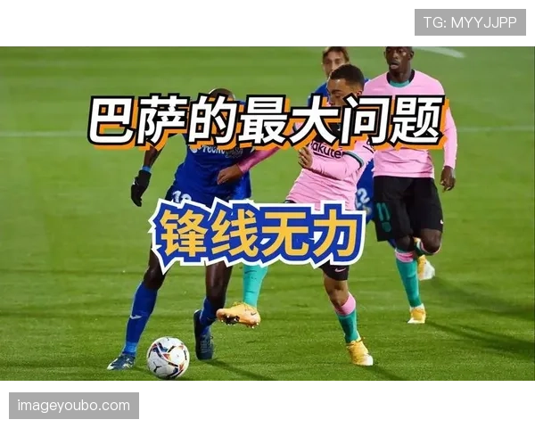 巴萨重建节奏调整问题显现，短期混乱导致长期计划推进受阻